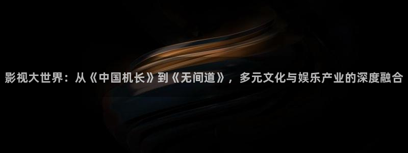 八戒影院在线手机观看